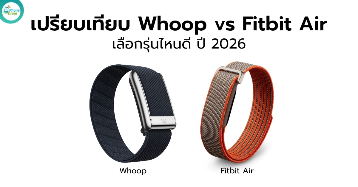 Whoop vs Fitbit Air