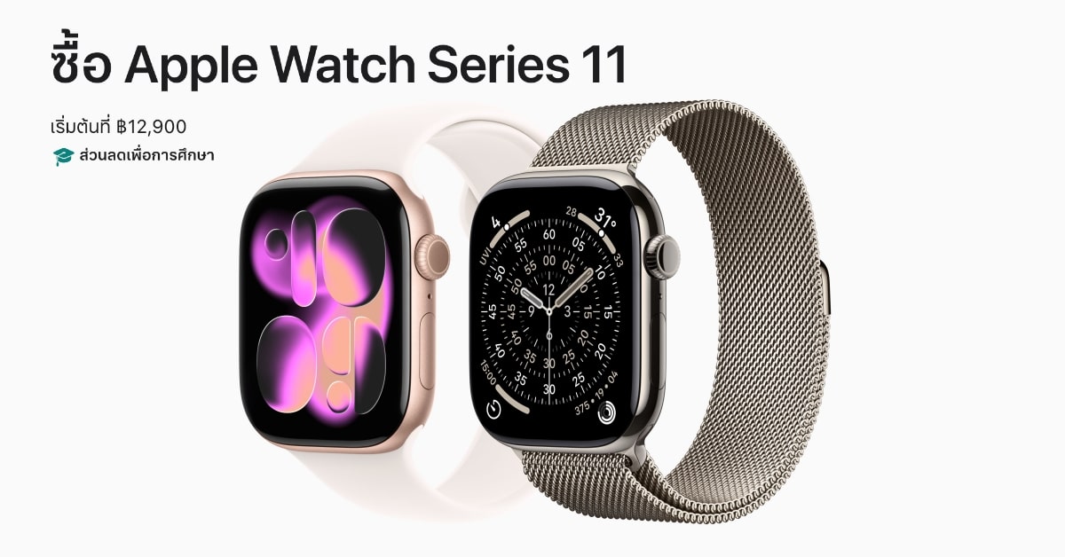 apple-watch-education-pricing-students-teachers