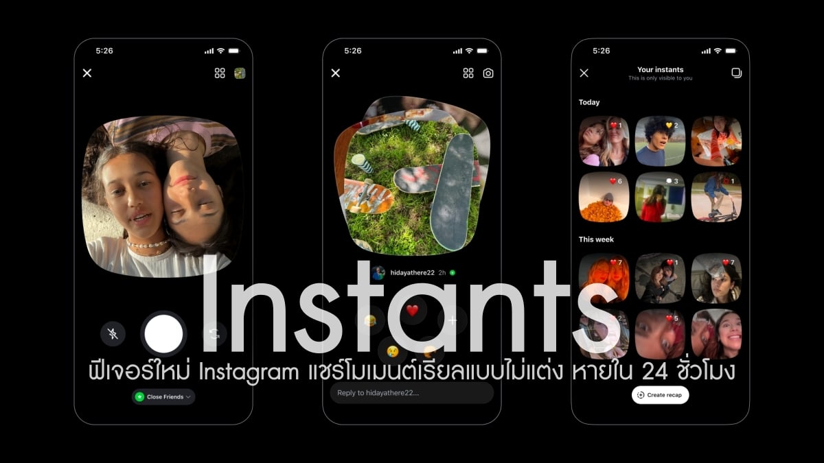 instagram-instants-real-time-photo-sharing-feature