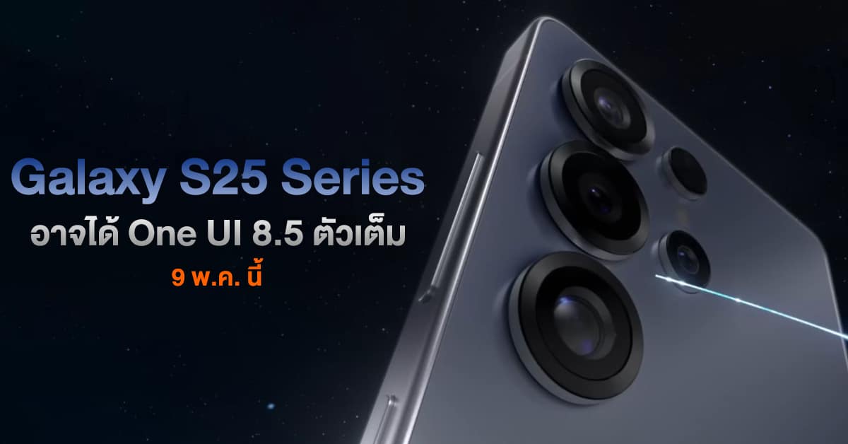 Samsung Rolls Out Stable One UI 8.5 to Galaxy S25 and S24 Series — image 1