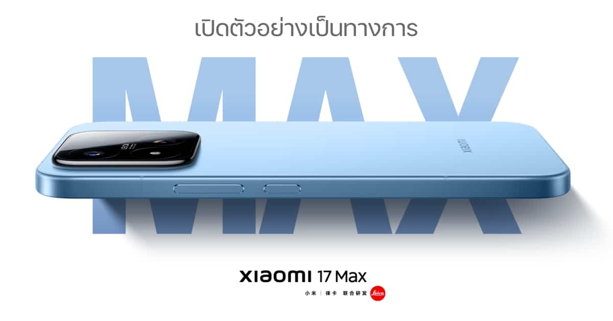 xiaomi-17-max-official-launch-200mp-camera-8000mah-battery