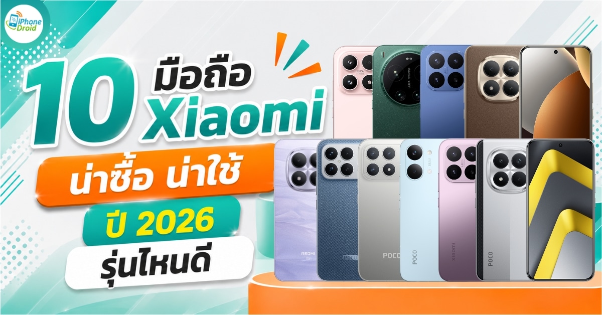10 Best Xiaomi Phones