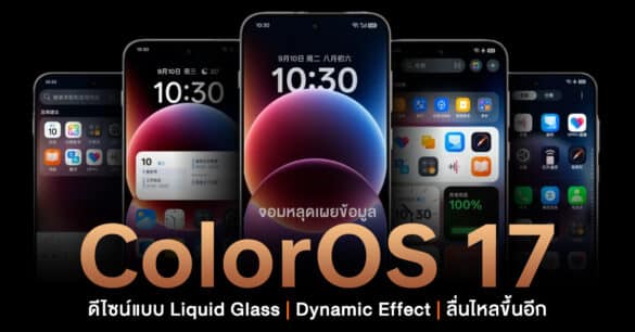 ColorOS17-news