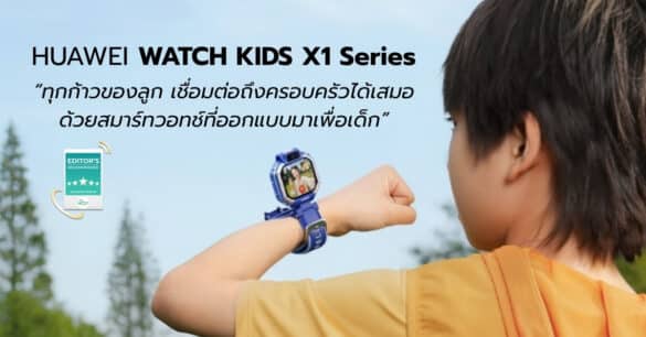 Editors Recommended HUAWEI WATCH KIDS X1 Series