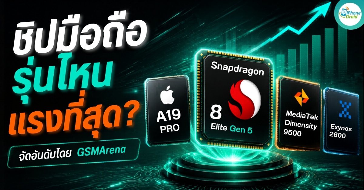 Fastest mobile chipsets ranked compare smartphone processor performance