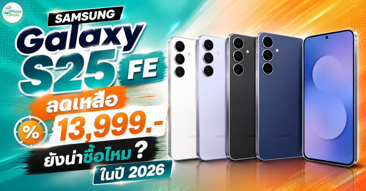 Galaxy S25 FE Sale 2026