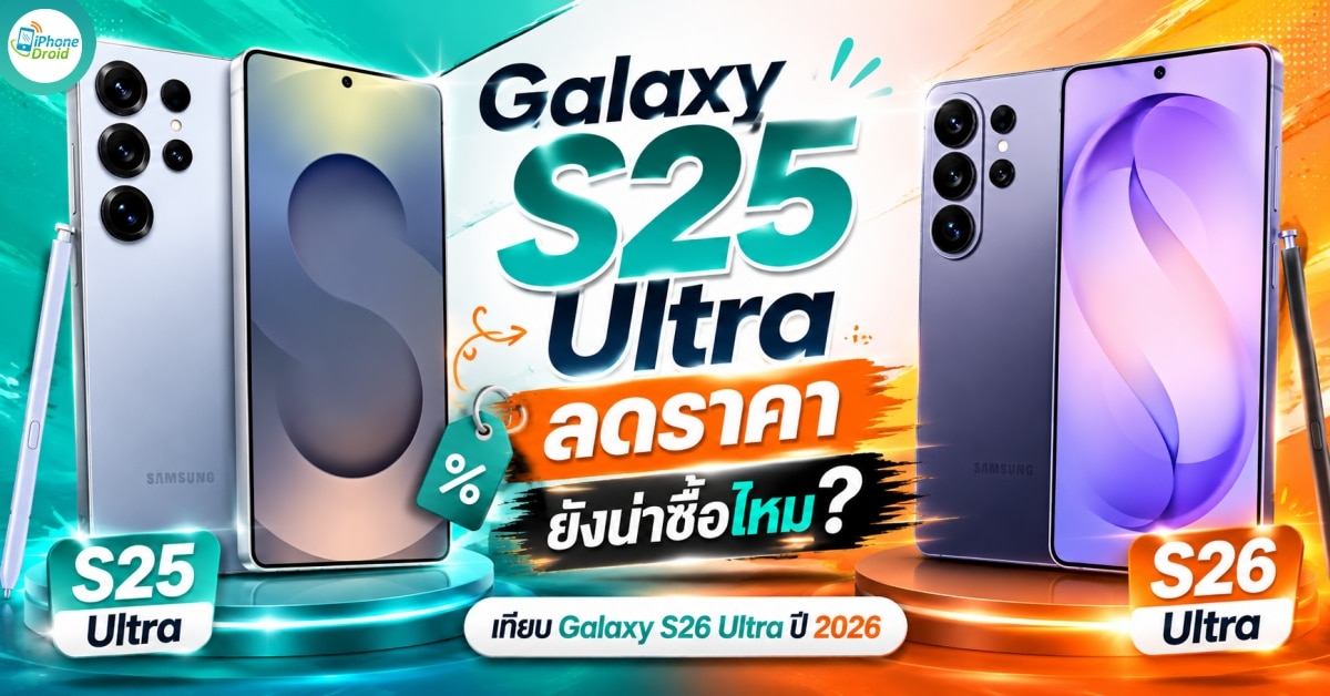 Galaxy S25 Ultra vs S26 Ultra 2026