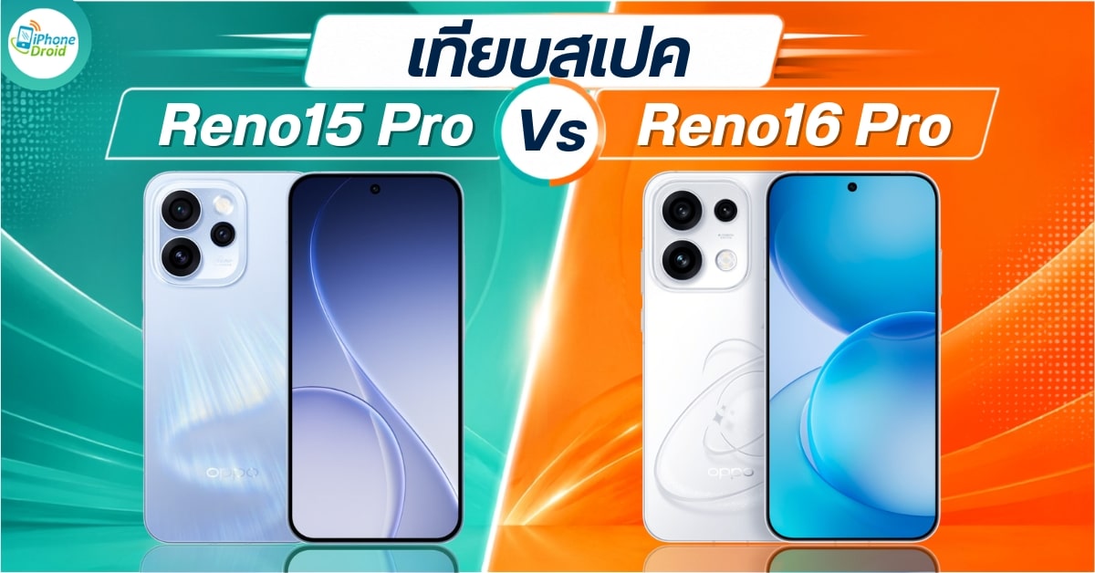 OPPO Reno15 Pro vs Reno16 Pro