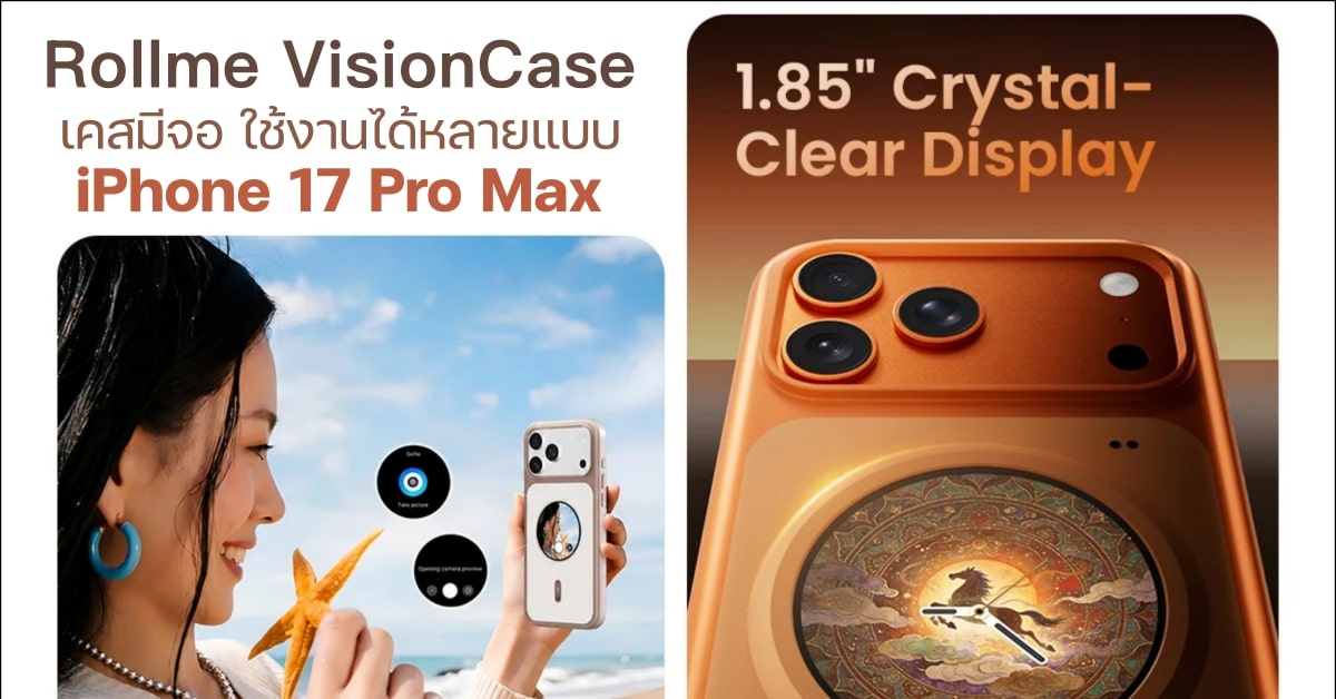 Rollme VisionCase for iPhone 17 Pro Max