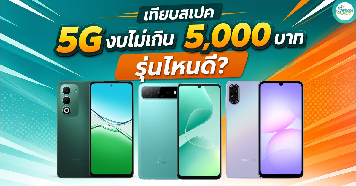 best-5g-smartphones-under-5000-baht-2026