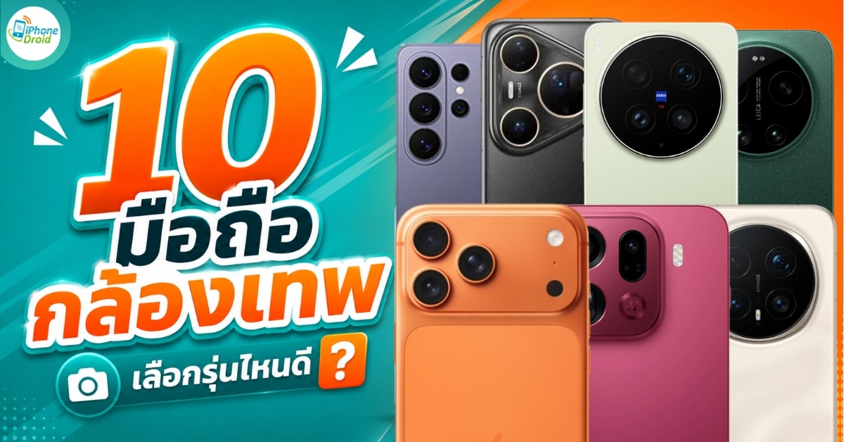 best-camera-phones-2026