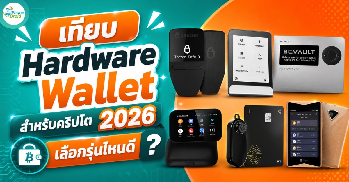 best-crypto-hardware-wallet-2026