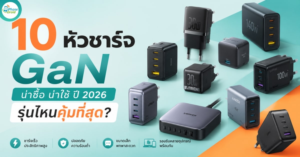 best-gan-chargers-2026