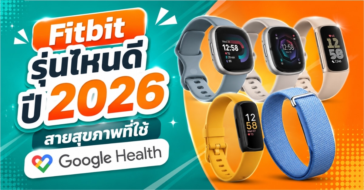 fitbit-which-model-to-buy-2026