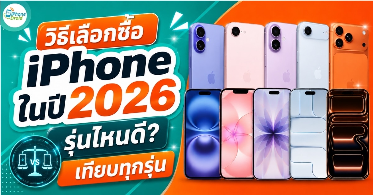 iphone-buying-guide-2026