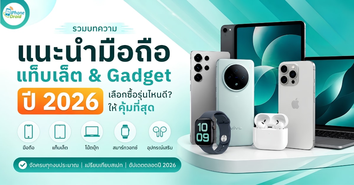 mobile-buying-guide