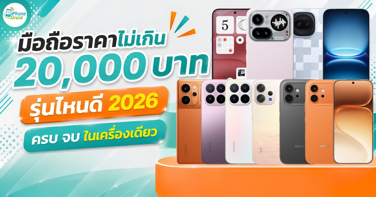 mobile-under-20000-baht-camera