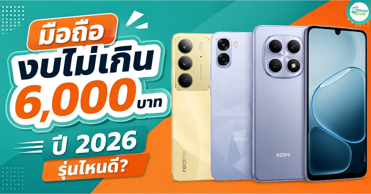mobile-under-6000-baht-2026