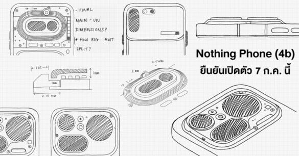 nothing-phone-4b-will-be-unveiled-on-july-7 0