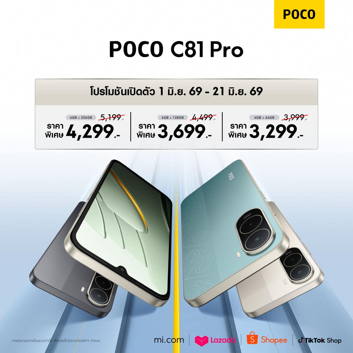 poco-c81-pro-launched