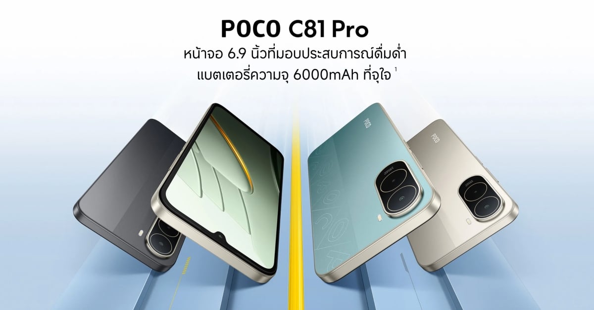 poco-c81-pro-launched