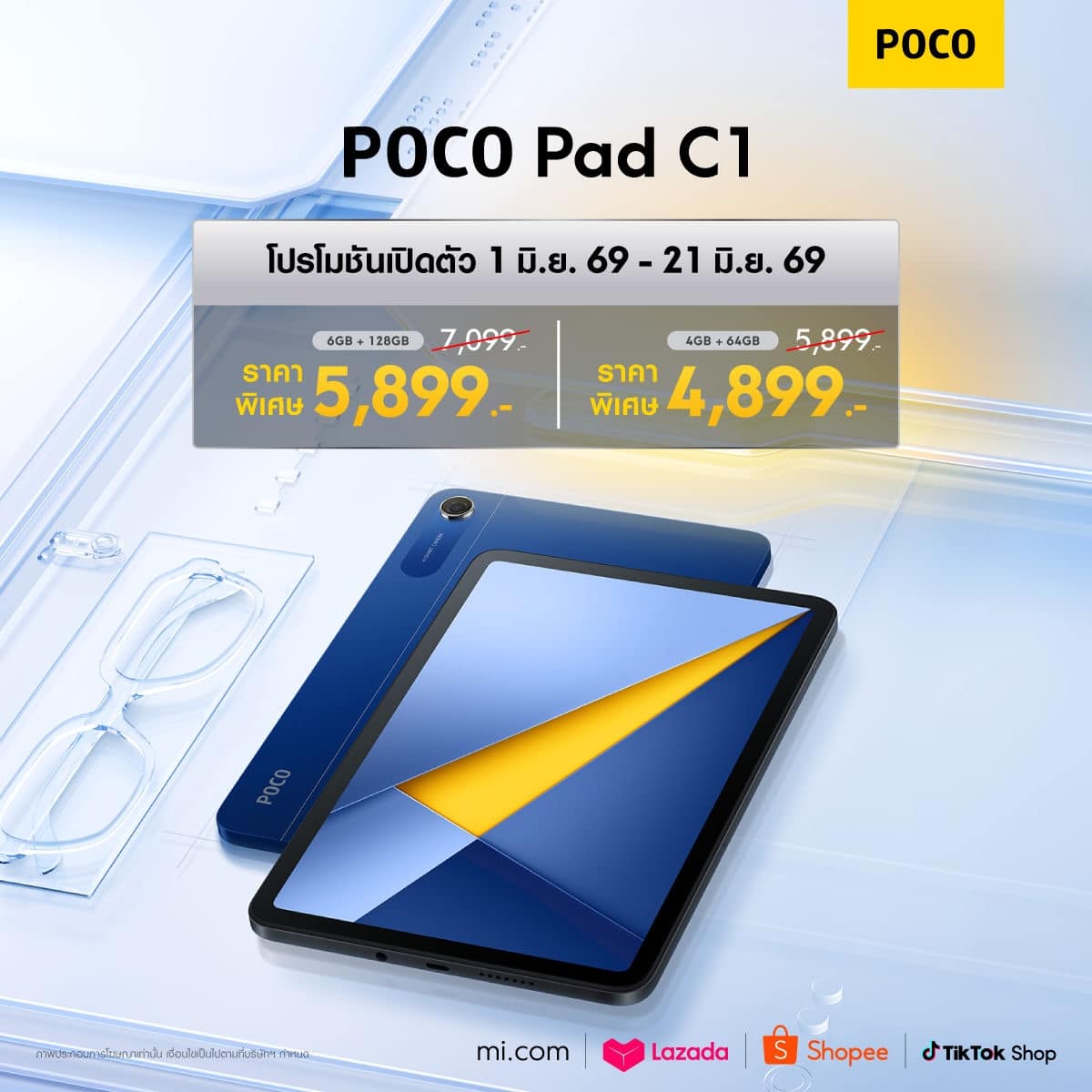 poco-pad-c1-thailand-launch-price-specs