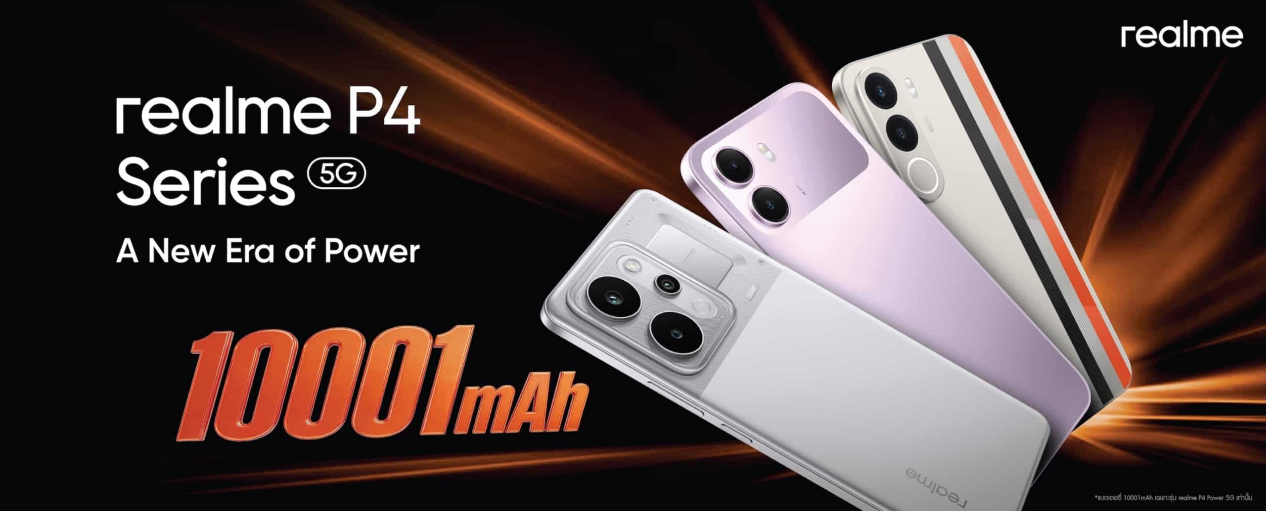realme P4 Series 5G Official TH Partner ของ APL 2026 