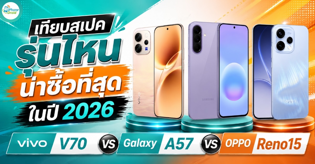 vivo V70 vs Galaxy A57 vs OPPO Reno15