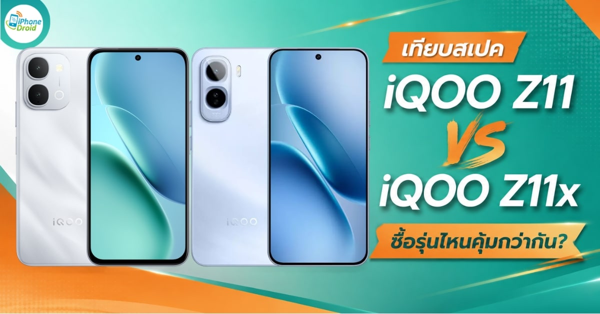 vivo-iqoo-z11-vs-vivo-iqoo-z11x-spec-comparison