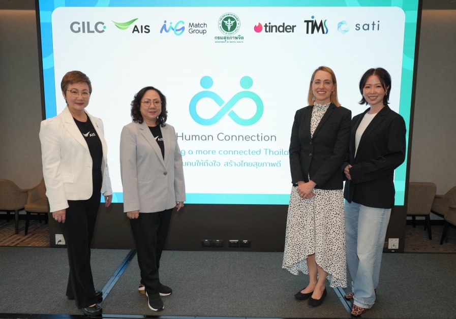AIS Match Group and Tinder Human Connection