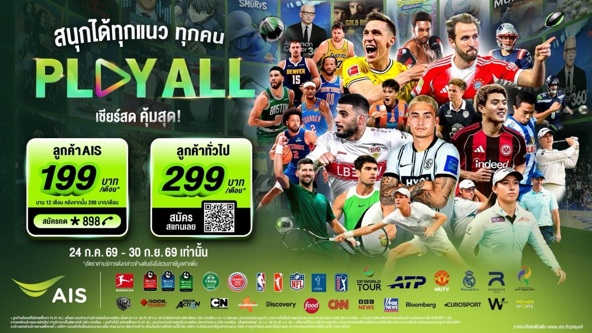 AIS PLAY Launches PLAY ALL All Sports One Pass from THB 199 per Month