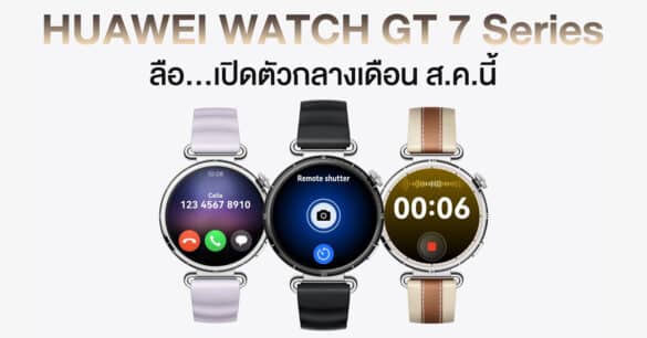 HUAWEIWATCHGT7-Month-Leaked