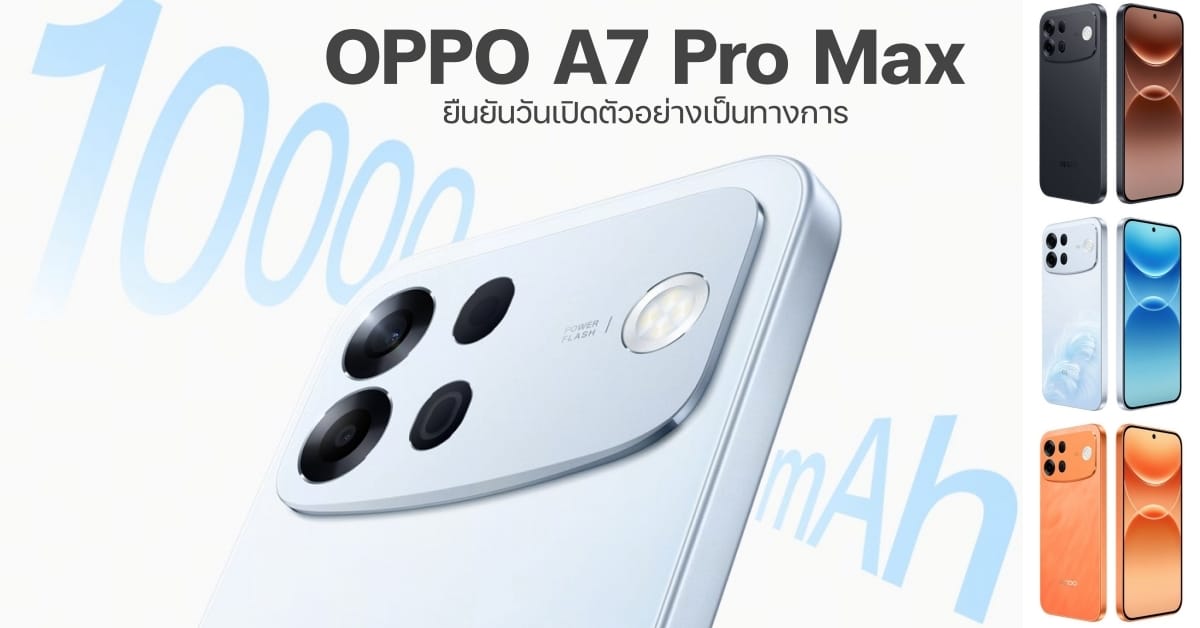 OPPO A7 Pro Max