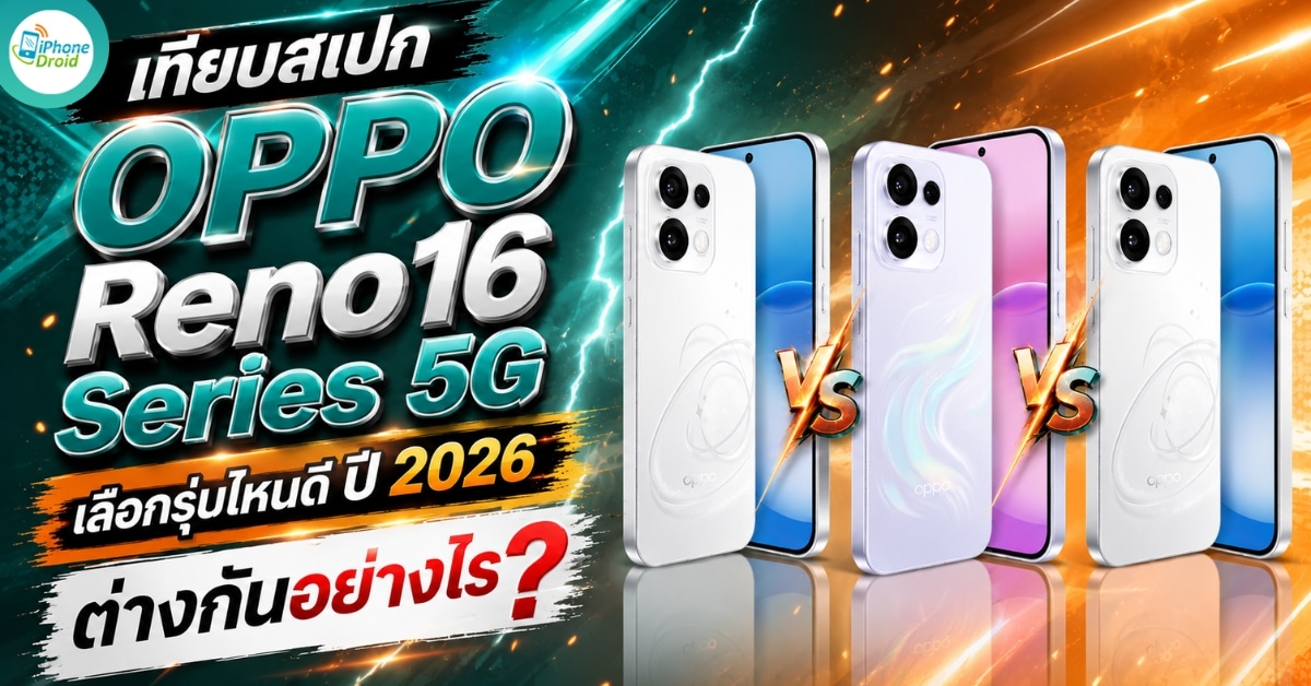 oppo-reno16-series-5g-spec-comparison-2026