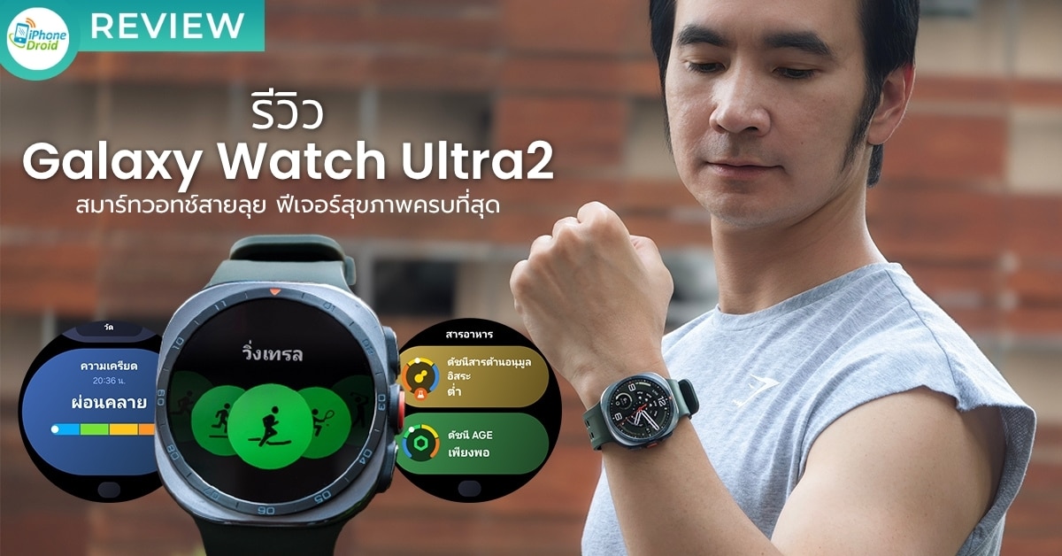 Samsung Galaxy Watch Ultra2
