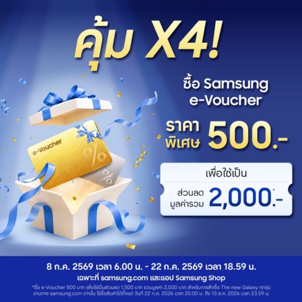 e-Voucher 500