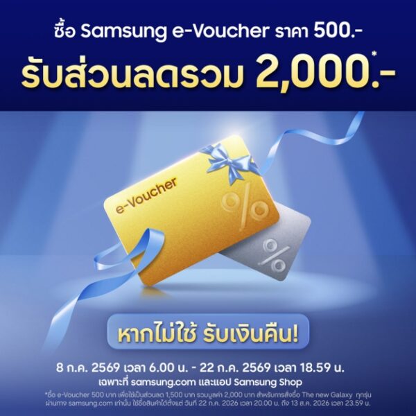 e-Voucher 500