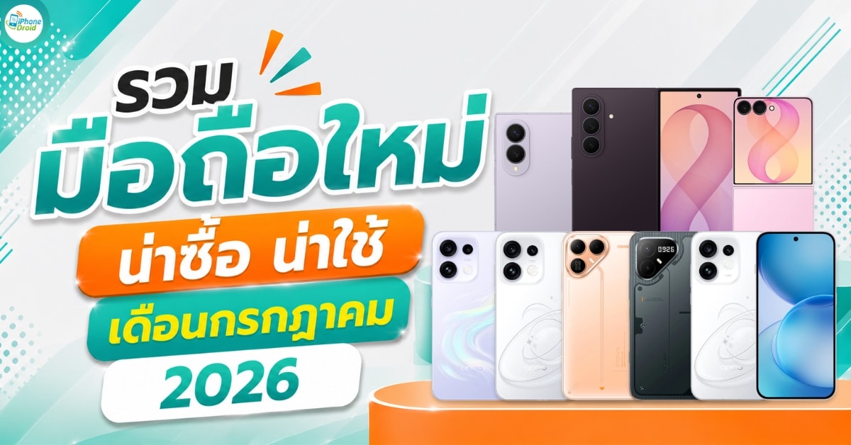 New Smartphones in July 2026
