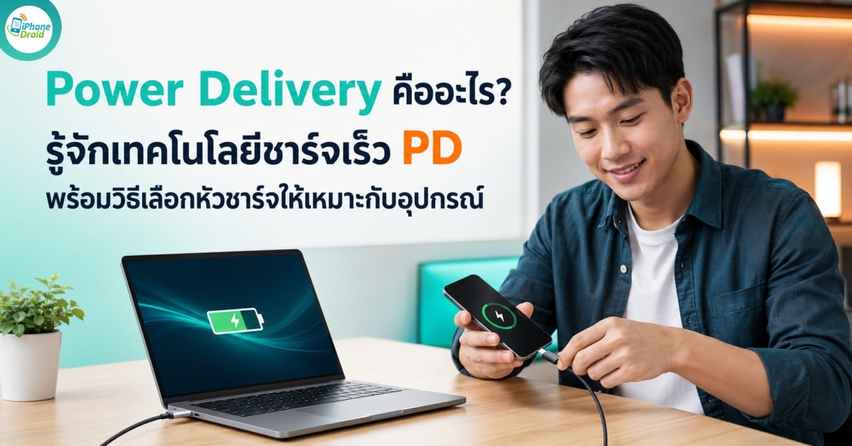 USB-C Power Delivery Fast Charge