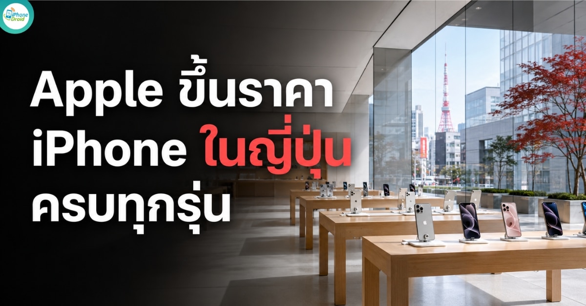 apple-raises-iphone-prices-in-japan-2026
