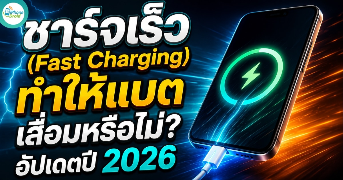 fast-charging-battery-health