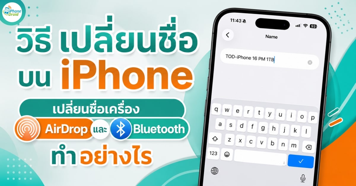 how-to-change-iphone-name