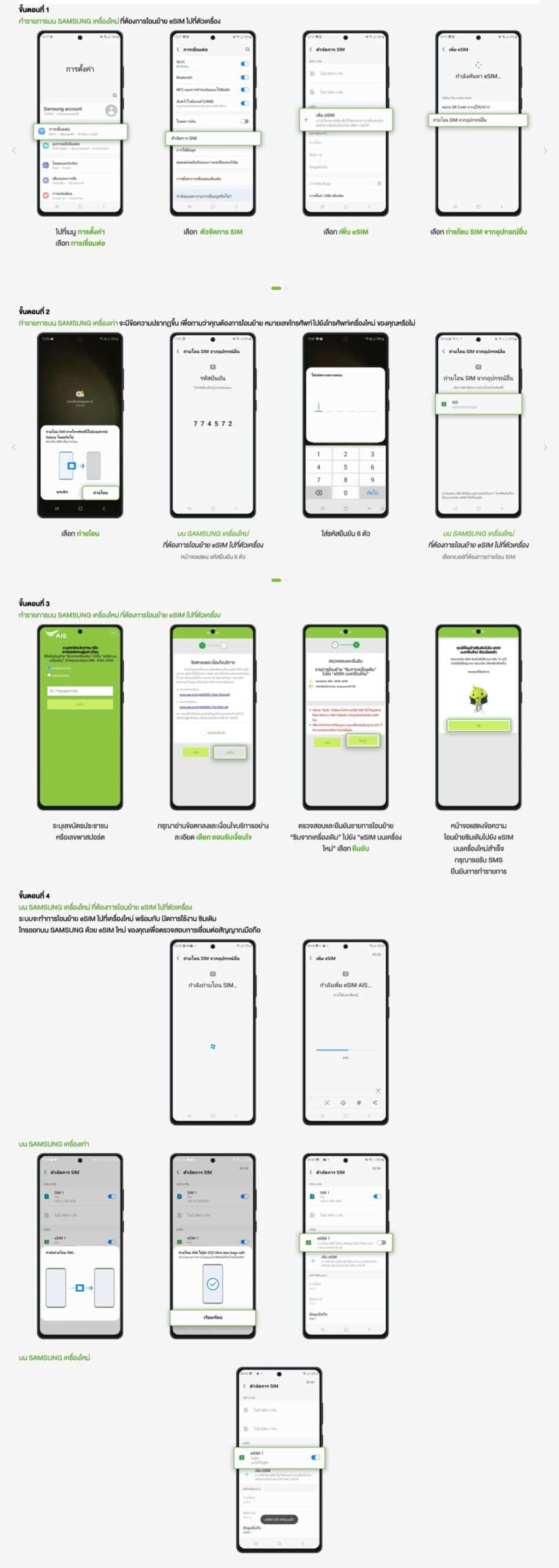 how-to-transfer-esim-to-new-samsung-phone-ais
