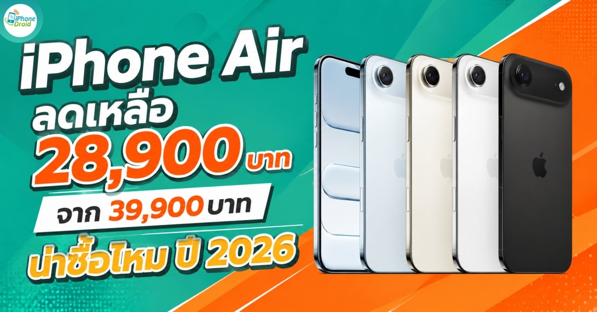 iphone-air-worth-buy-2026