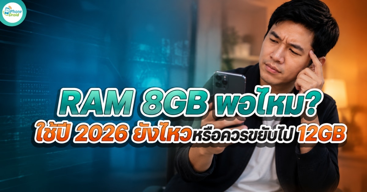 is-8gb-ram-enough-on-phone