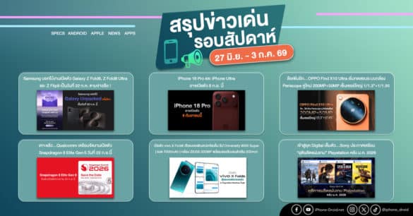 it-weekly-news-2026-june-27-to-july-3 0