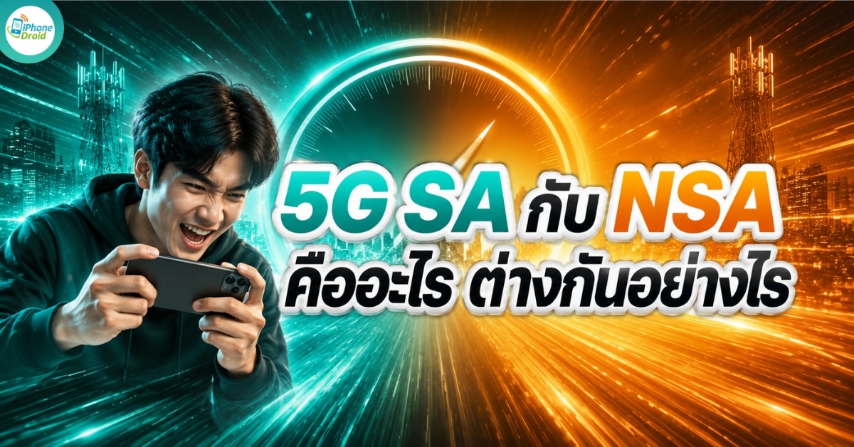 what-is-5g-sa-vs-nsa