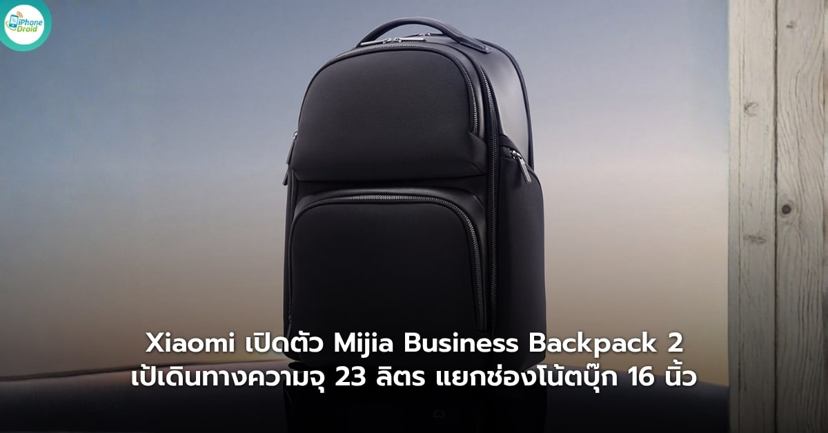 xiaomi-mijia-business-backpack-2-launch