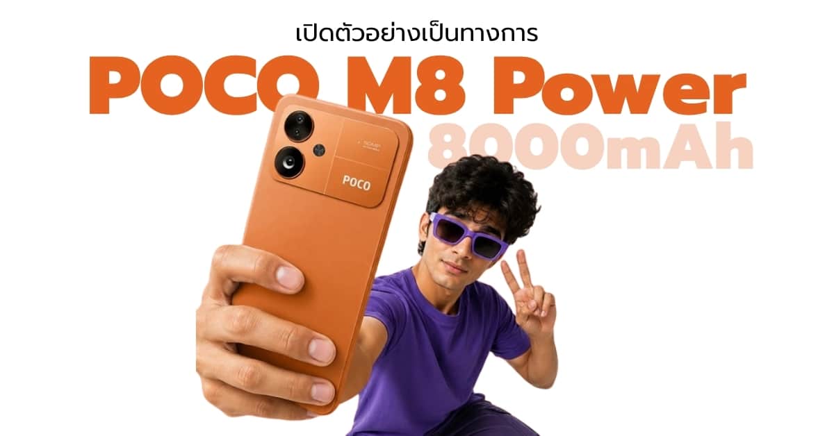 POCO M8 Power