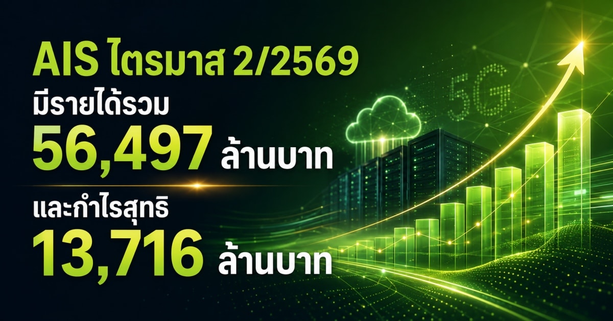 ais-q2-2026-financial-results